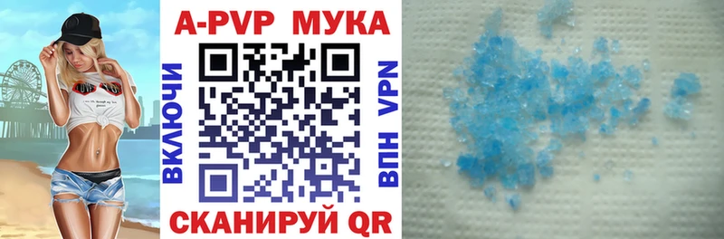APVP мука  shop наркотические препараты  Озёрск  наркотики 