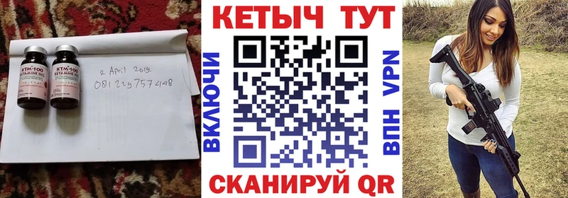 Кетамин VHQ  Озёрск 