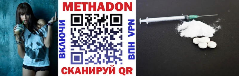 купить наркотик  кракен маркетплейс  Метадон methadone  Озёрск 