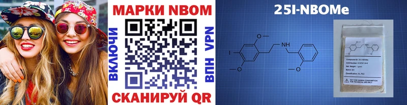 Марки NBOMe 1,8мг Озёрск