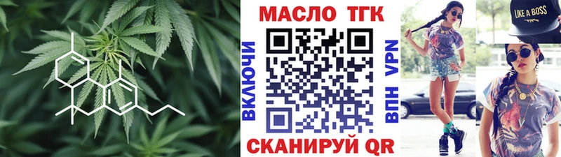 наркотики  Озёрск  Дистиллят ТГК вейп 